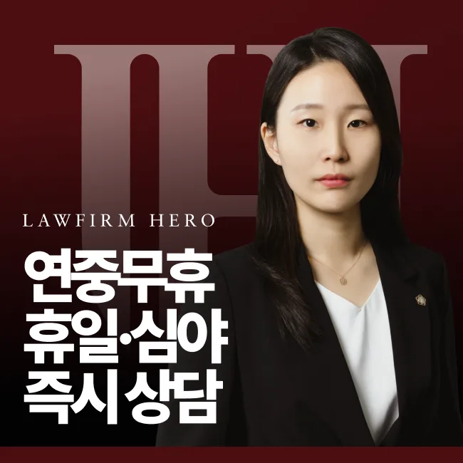 부산상간소송변호사 연중무휴 즉시상담