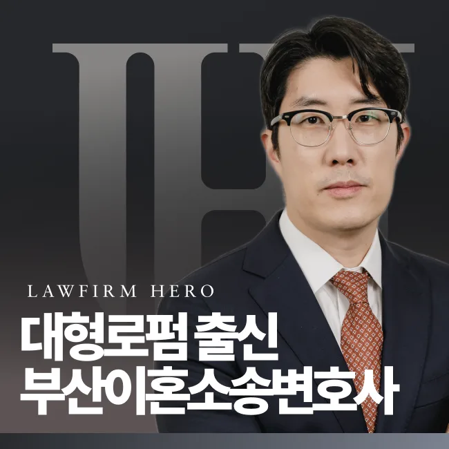 대형 로펌 출신, 박진우 대표 변호사