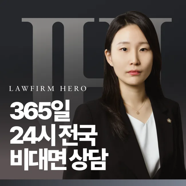부산이혼전문변호사 전화상담·채팅상담 방법