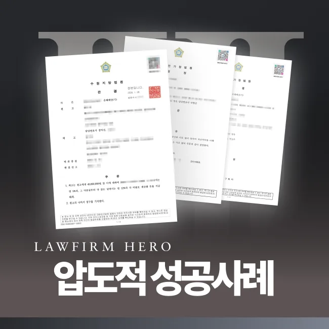 유형별 이혼 성공사례 살펴보기