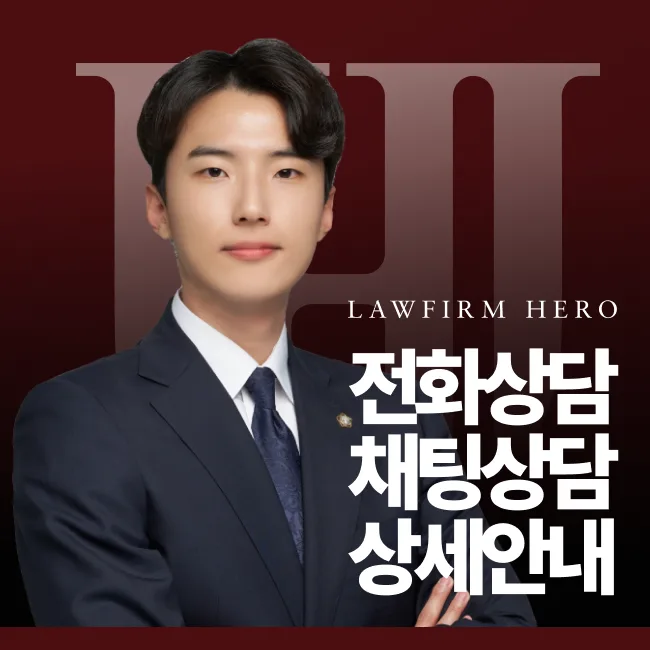 서울상간변호사 전화 채팅 상담 방법