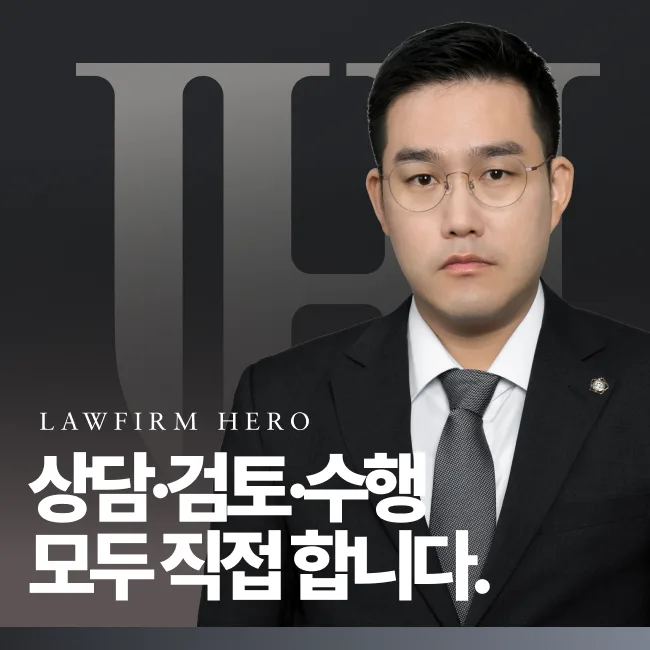 이혼상담부터 검토·수행 모두 직접 책임 집니다.