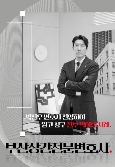 박진우 변호사 선임으로 원고 청구 전부 막아낸 사례 — 상간소송 · 피고 방어