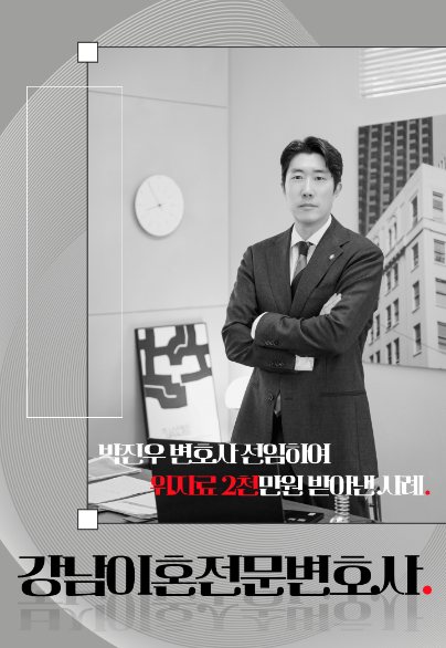 박진우 변호사 선임으로 위자료 2천만 원 받아낸 사례 — 이혼소송 · 위자료