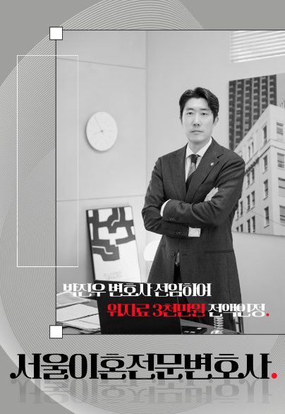 박진우 변호사 선임으로 위자료 3천만 원 전액 인정 — 상간소송 · 위자료